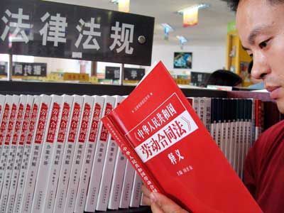 上海高级法院关于适用《劳动合同法》的司法解释 劳动合同法司法解释