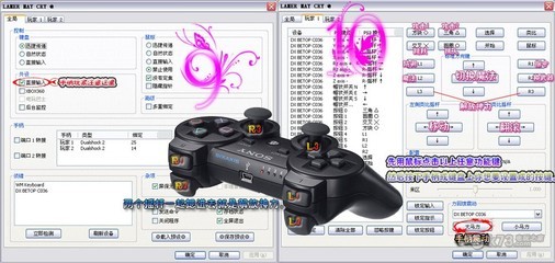 PS2模拟器PCSX2怎么设置PC键盘按键 ps2模拟器pcsx2