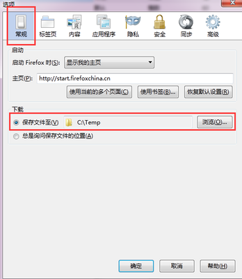 Firefoxabout:config常用方法