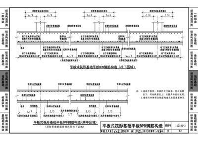 11G101-1和11G101-3标准院官网勘误 11g101 03 标准分享网