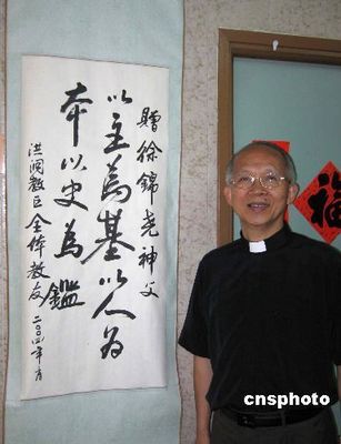 天主教电影神父讲道视频（集锦） 徐锦尧神父讲道视频