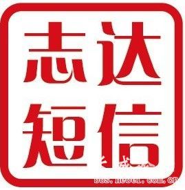 今天的短信广告全是瞎耽误工夫 今天没有事瞎溜达一会