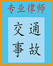 适用车上人员责任险还是第三者责任险？（一个很有意思的案例） 第三者责任险赔偿范围