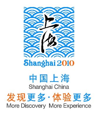 上海世博旅游宣传口号和形象标识_冰漪Ice 上海世博会口号