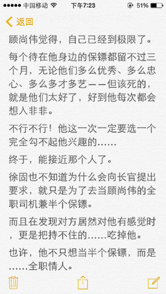 半个保镖BY司南 攻喜欢在受里面睡觉