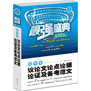 部分实用性比较强的篇目汇集 网络的实用性强的论据