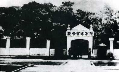 【军史资料】黄埔军校第一期学员名单（1924年6月） 黄埔军校一期学员名单