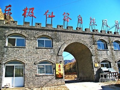 游东极仙谷自然风景区 东极仙谷风景区