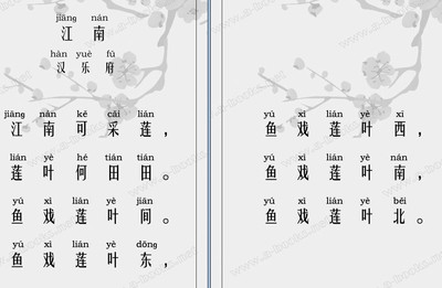 小学生必背古诗70首（带注释） 小学生必背古诗词80首