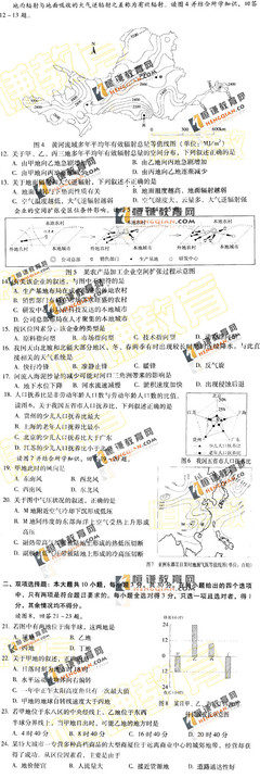 2014年广东高考文综（历史部分）试题及答案解析 2009广东高考文综