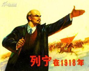 老电影：《列宁在1918》（译制片）