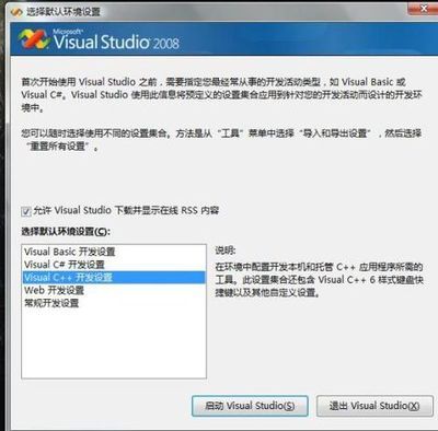 VisualStudio2008简体中文专业版下载(附序列号) visual studio 序列号