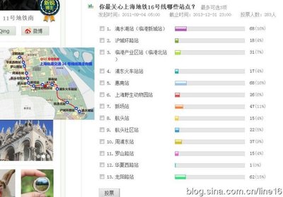 上海地铁16号线哪些车站会是“大站”？直达、大站、站站停三种运 上海火车站地铁几号线