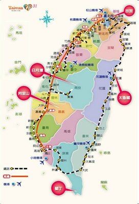 台湾印象——台湾游记 台湾游记