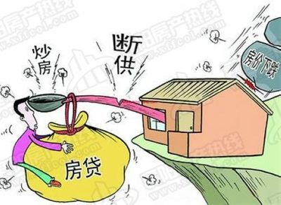 中国一定会出现大量断供房 中国房贷断供率