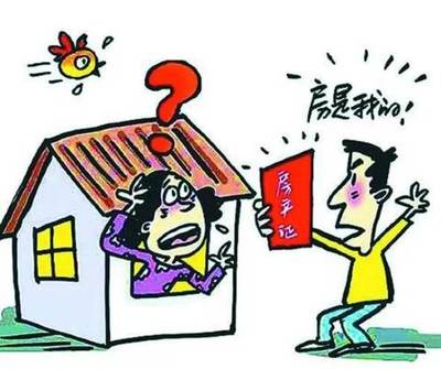 北京高院房屋买卖合同纠纷会议纪要 房屋买卖合同纠纷