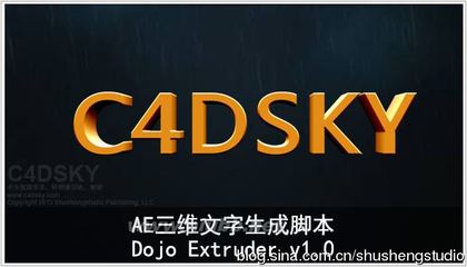 AE三维文字生成脚本DojoExtruderv1.0 商业地产三维动画脚本