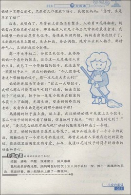 幼犊阅读答案 愧疚阅读答案丁宁