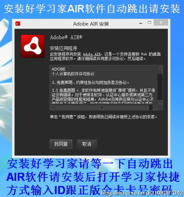 天育英才学习家安装帮助