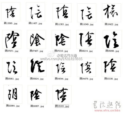 中国文字的起源和正确的演变过程 中国文字演变过程