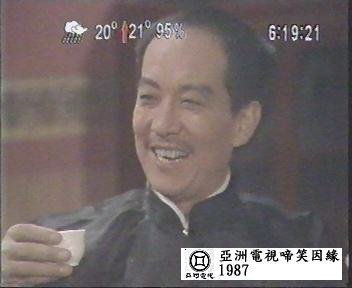 1974年电视剧《啼笑因缘》香港无线电视台摄制 啼笑因缘 陈小春