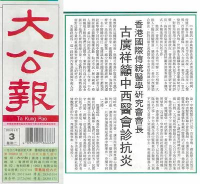 6月26日香港《大公报》《湖沟烧饼》 香港大公报中国政情