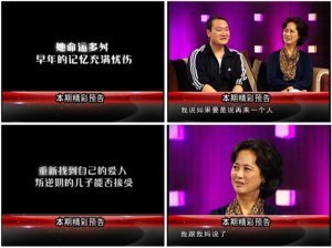 “恶婆婆曹心梅”做客《超级访问》 超级市场杨婆婆