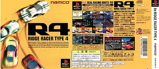 PSP用PS模拟包《山脊赛车4》[R4赛车]][31M]下载 psp山脊赛车4