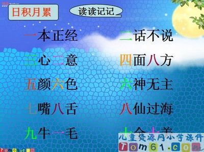 人教版小学二年级语文上册第五单元教案 人教版二年级下册教案