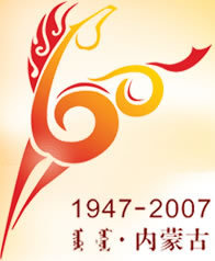 内蒙古自治区成立60周年大庆 内蒙古自治区70年大庆
