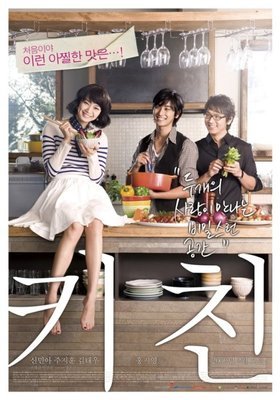 韩国电影《厨房》 韩国电影厨房完整版