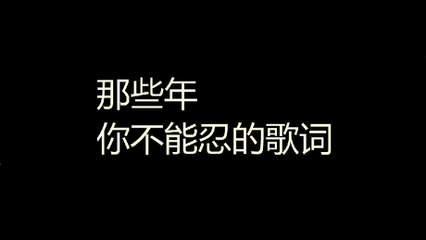 你应该在车底，不应该在车里 阿杜 我应该在车底