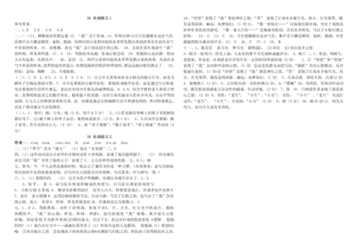 《社戏》优化设计答案（请家长监督更正） 放任型 家长疏于监督