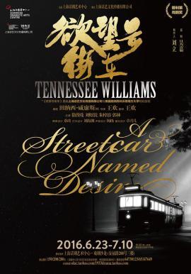 美国话剧剧本《欲望号列车》威廉斯在线免费阅读 欲望号列车完整版