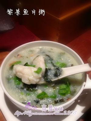 紫菜鱼片粥——老少咸宜的养生营养早餐 生滚鱼片粥