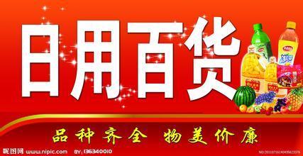 河南郑州副食品批发市场大全 河南郑州批发市场