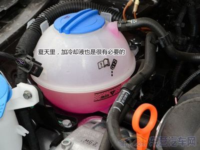 汽车防冻液的作用 小汽车防冻液加在哪里