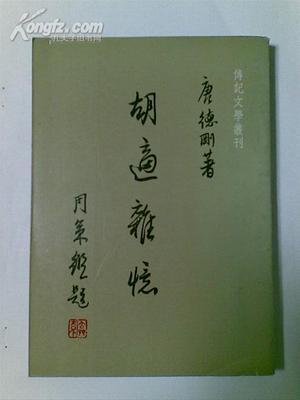 台湾传记文学丛刊目录（待查对补充） 明代传记丛刊110 pdf
