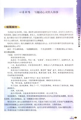 写触动心灵的人和事 触动心灵的人和事高中