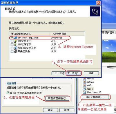 桌面IE图标无法删除解决办法 ie浏览器闪退解决办法