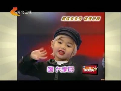 2012河北卫视中秋特别节目----超级宝宝大团圆 中秋大团圆