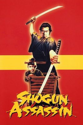 1980年拍摄的日本电影：刺杀大将军
