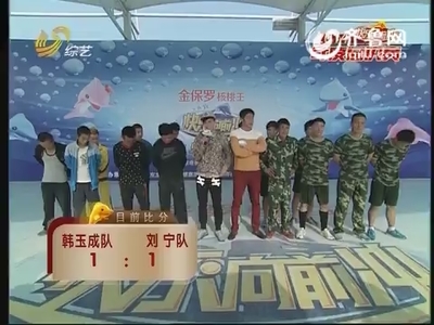 《快乐向前冲》2012年度总冠军是刘宁 快乐向前冲2012季冠军
