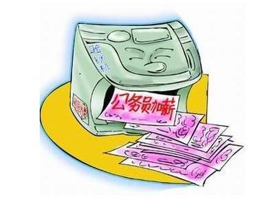 公务员工资改革方案最新消息：中国公务员工资非现金福利待遇高全