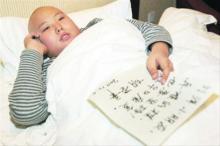 尤文氏骨癌患者、象棋少年“小刘洋”：我一定会坚强