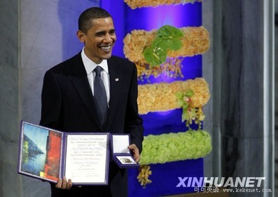 奥巴马获和平奖为何引发争议 奥巴马诺贝尔和平奖