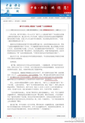 都匀人的骄傲,任正非都匀一中毕业 都匀一中新校区