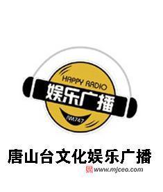 唐山广播电视台个频率、频道节目表 唐山广播电视台官网