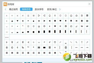 极点五笔输入特殊符号 极点五笔打特殊符号