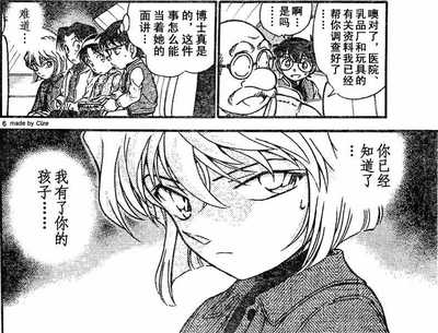 灰原与柯南 柯哀漫画之小哀怀孕